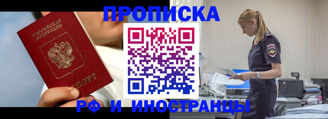 временная регистрация для школы в Ульяновской области