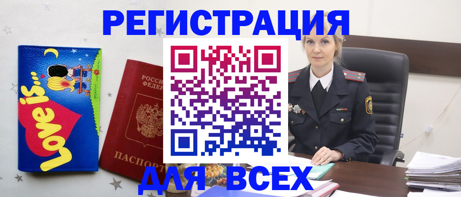 прописка 2025 в Ульяновской области