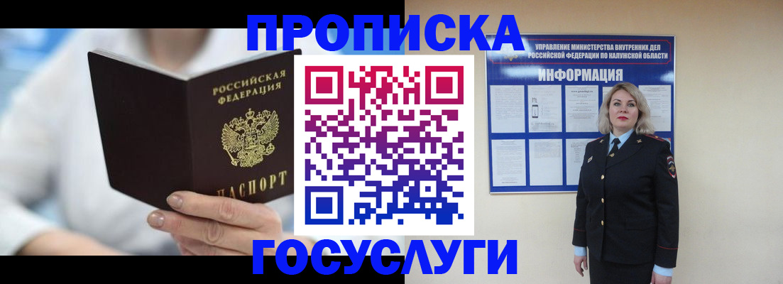 временная регистрация законно в Ульяновской области