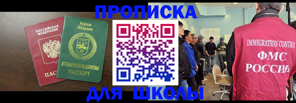 купить прописку в Ульяновской области
