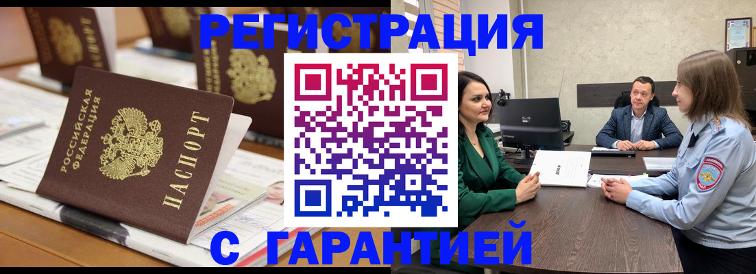 временная регистрация в квартире в Ульяновской области