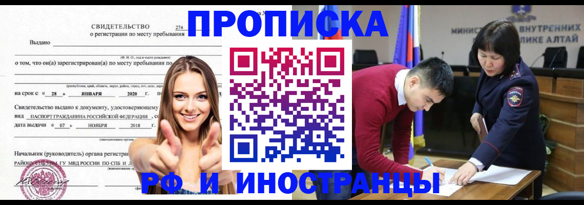 прописка в квартире в Ульяновской области